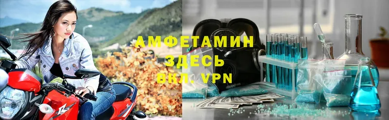 АМФЕТАМИН Premium  Козьмодемьянск 