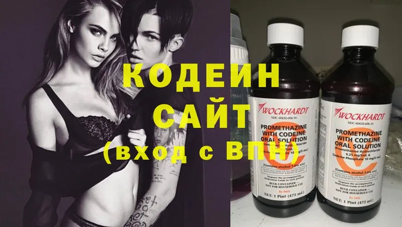 Кодеин Purple Drank  где можно купить   Козьмодемьянск 