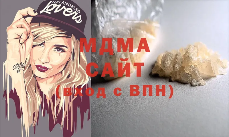 MDMA кристаллы Козьмодемьянск