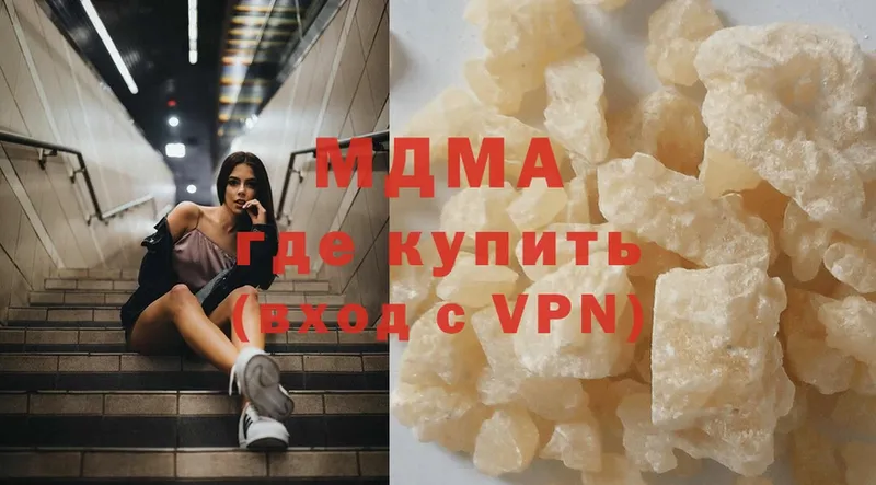 МДМА crystal  Козьмодемьянск 